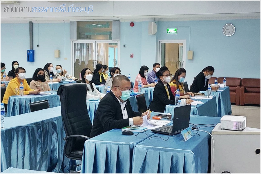 สำนักงานสรรพากรพื้นที่สระบุรีร่วมประชุมรับฟังสรุปผลการตรวจราชการผ่านระบบ Online