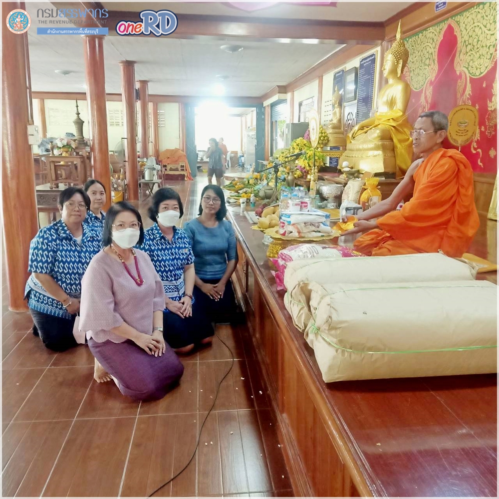 สำนักงานสรรพากรพื้นที่สระบุรี ร่วมทำบุญถวายวัตถุดิบเพื่อกวนข้าวทิพย์ เนื่องในวันวิสาขบูชา 2566