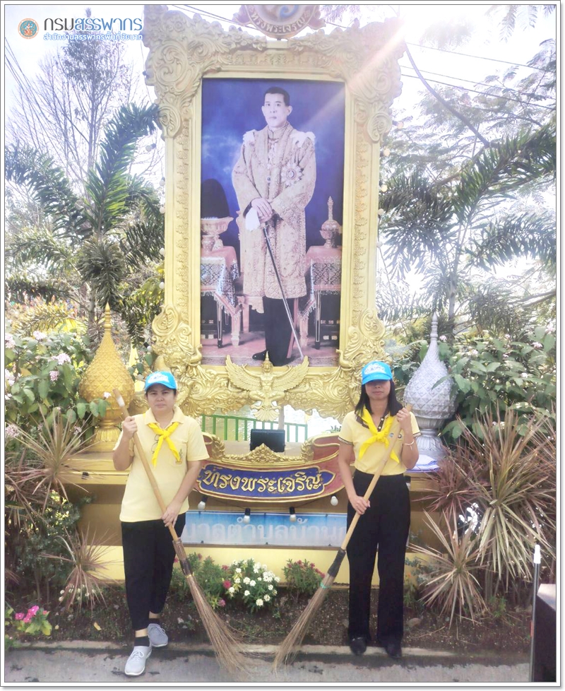 ประมวลภาพการจัดกิจกรรมจิดอาสาพัฒนาเนื่องในโอกาสวันคล้ายวันประสูติสมเด็จพระเจ้าลูกเธอ เจ้าฟ้าสิริวัณณวรี นารีรัตนราชกัญญา