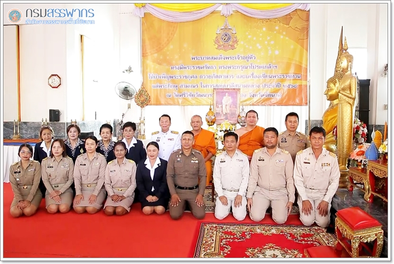 ประมวลภาพพิธีบำเพ็ญพระราชกุศล ถวายภัตตาหารเพล และเครื่องเขียนพระราชทาน แด่พระภิกษุ สามเณร ในการสอบบาลีสนามหลวง ครั้งที่ 1 ครั้งหลัง ปี พ.ศ.2568