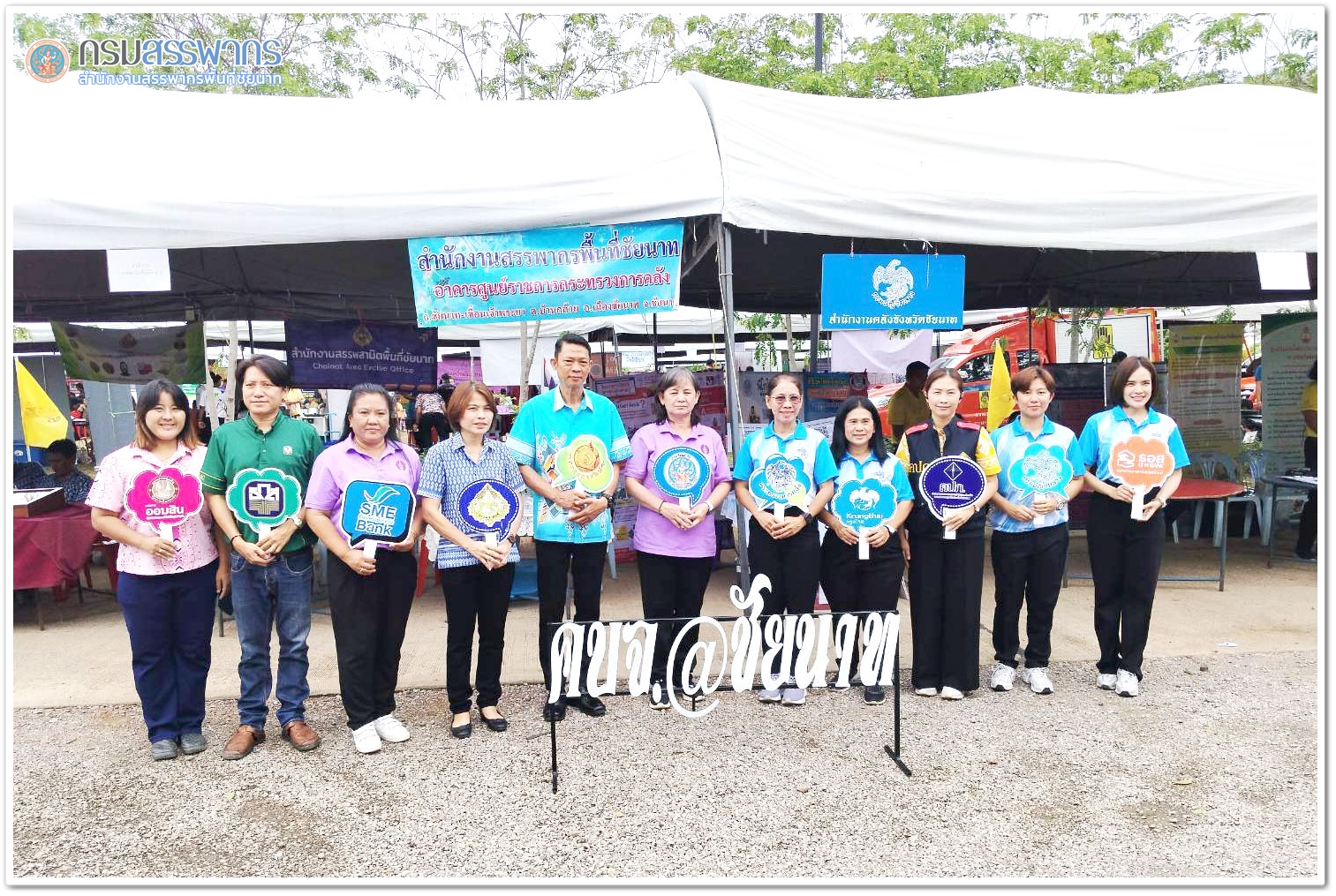 โครงการหน่วยบำบัดทุกข์ บำรุงสุข สร้างรอยยิ้มให้ประชาชน ประจำปี 2568 ณ เทศบาลตำบลหนองมะโมง อำเภอหนองมะโมง