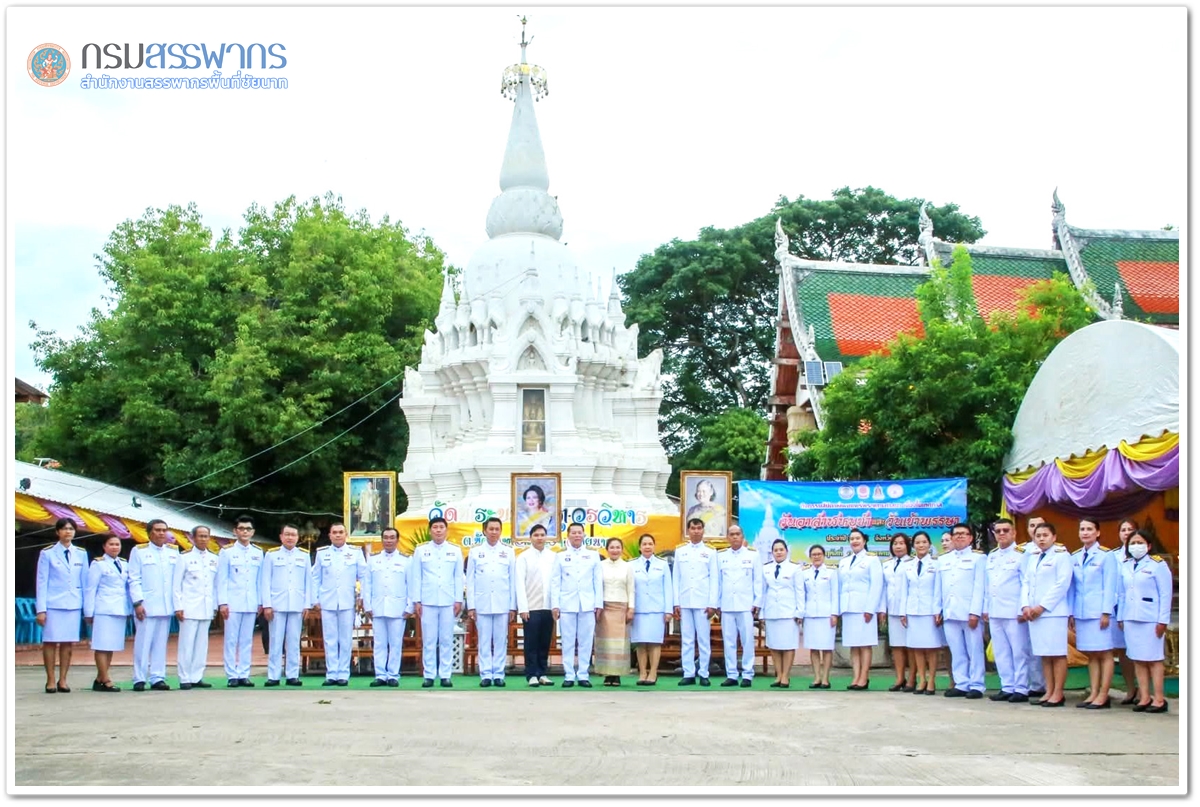 ประมวลภาพพิธีสรงน้ำและห่มผ้าพระบรมธาตุเจดีย์ศรีไชยนาท พระราชทานจากสมเด็จพระกนิษฐาธิราชเจ้า กรมสมเด็จพระเทพรัตนราชสุดาฯ สยามบรมราชกุมารี เนื่องในงานประเพณีห่มผ้าพระบรมธาตุเจดีย์ศรีไชยนาทประจำปี 2568 ณ พระบรมธาตุเจดีย์ วัดพระบรมธาตุ วรวิหาร