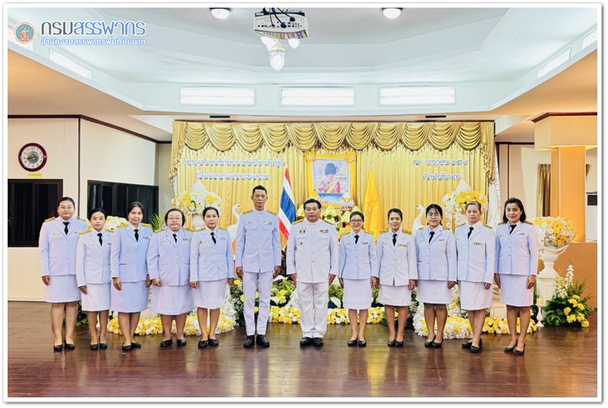 ประมวลภาพพิธีถวายสัตย์ปฏิญาณเพื่อเป็นข้าราชการที่ดี และพลังของแผ่นดิน เนื่องในโอกาสวันเฉลิมพระชนมพรรษา 28 กรกฎาคม 2568