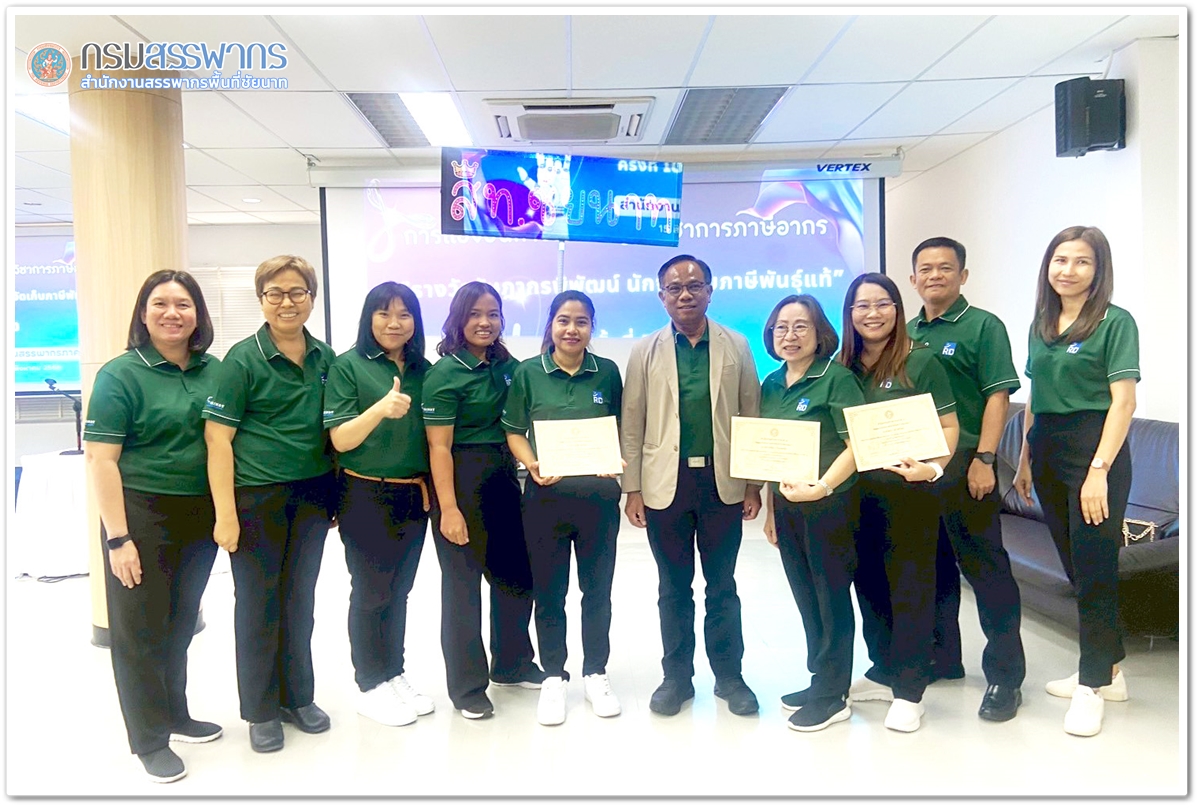 ประมวลภาพการแข่งขันการตอบปัญหาวิชาการภาษีอากร 