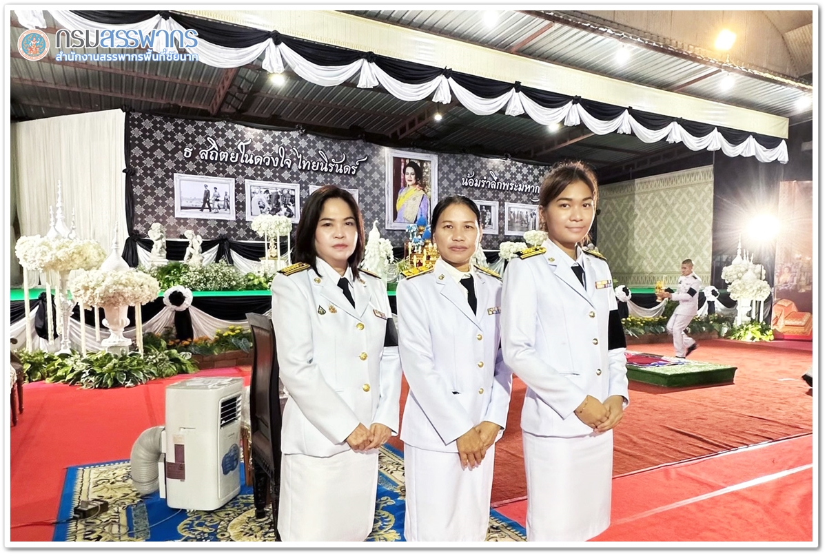 ประมวลภาพธีบำเพ็ญพระราชกุศลสวดพระอภิธรรมถวายเป็นพระราชกุศล แด่สมเด็จพระนางเจ้าสิริกิติ์ พระบรมราชินีนาถ พระบรมราชชนนีพันปีหลวง เสด็จสวรรคตครบปัณรสมวาร (15 วัน)