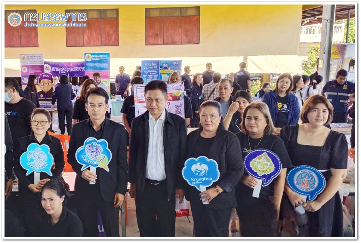 ประมวลภาพการจัดโครงการ “หน่วยบำบัดทุกข์ บำรุงสุข สร้างรอยยิ้มให้ประชาชน” ครั้งที่ 1 ประจำปี 2569 ณ วัดหางแขยง อำเภอมโนรมย์ จังหวัดชัยนาท