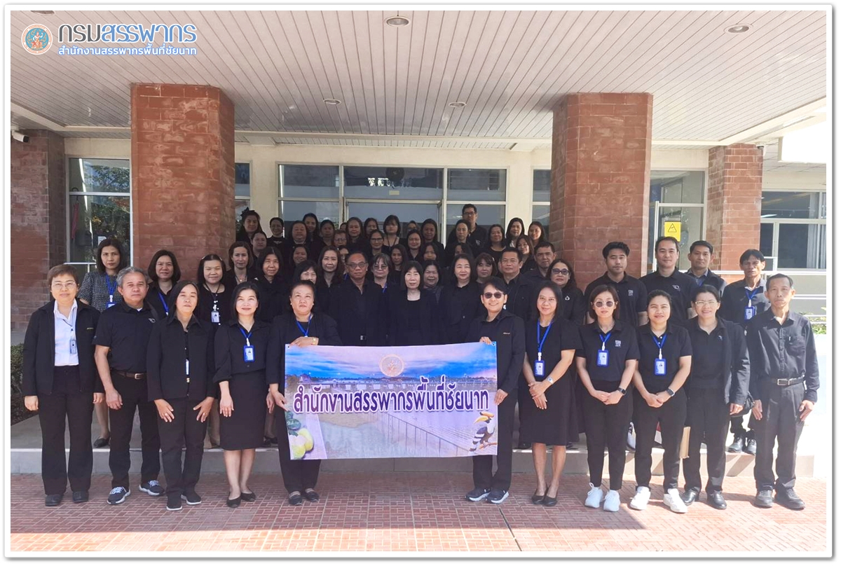ประมวลภาพ นางสาวผุสดี สุตะวิริยะวัฒน์ สรรพากรภาค 4 พร้อมคณะตรวจราชการ เข้าตรวจราชการและตรวจเยี่ยม สำนักงานสรรพากรพื้นที่ชัยนาทและสำนักงานสรรพากรพื้นที่สาขาในสังกัด