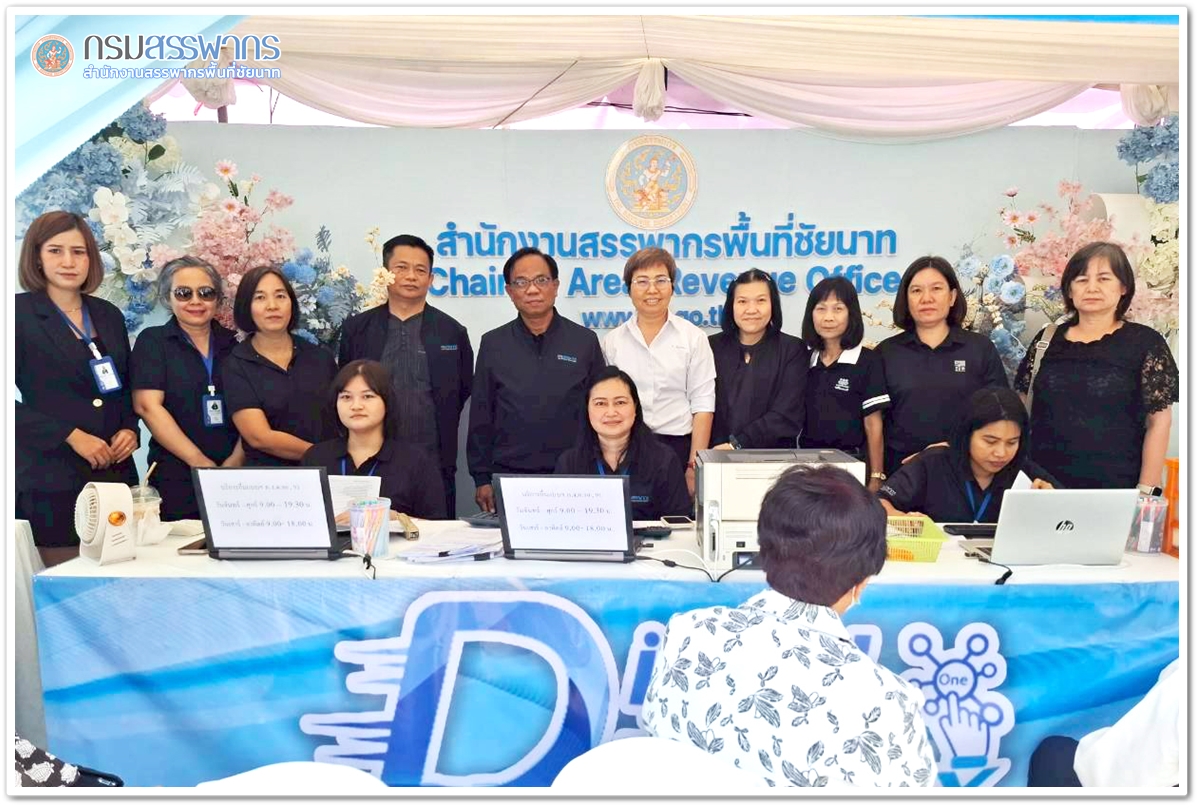 ประมวลภาพการเปิดบูธให้บริการรับยื่นแบบภาษีเงินได้บุคคลธรรมดา ภ.ง.ด.90,91 ทาง Internet งานมหกรรมหุ่นฟางนกของดีศรีท้องถิ่นและงานกาชาดจังหวัดชัยนาท