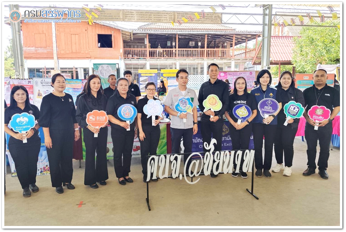 ประมวลภาพการจัดโครงการ “หน่วยบำบัดทุกข์ บำรุงสุข สร้างรอยยิ้มให้ประชาชน” ประจำปี 2569 ณ วัดสมอ หมู่ที่ 3 ตำบลโพนางดำออก อำเภอสรรพยา จังหวัดชัยนาท