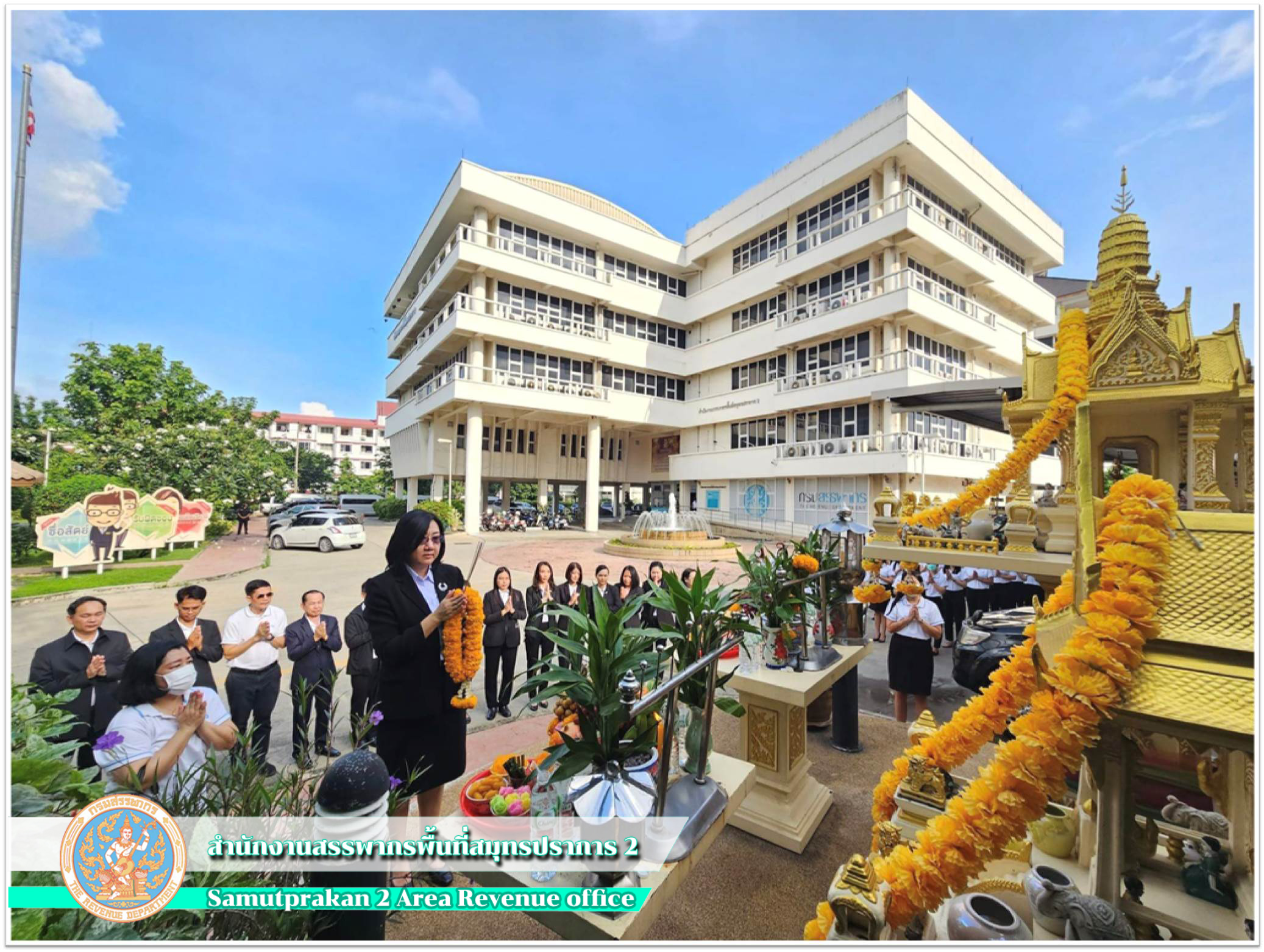 ข้าราชการ พนักงานราชการ และลูกจ้าง สำนักงานสรรพากรพื้นที่สมุทรปราการ 2 ร่วมต้อนรับ ท่านจิตติมา จริยาเมธา ในโอกาสเดินทางเข้ารับตำแหน่งสรรพากรพื้นที่สมุทรปราการ 2 ในวันที่ 27 ตุลาคม 2566 ณ สำนักงานสรรพากรพื้นที่สมุทรปราการ 2