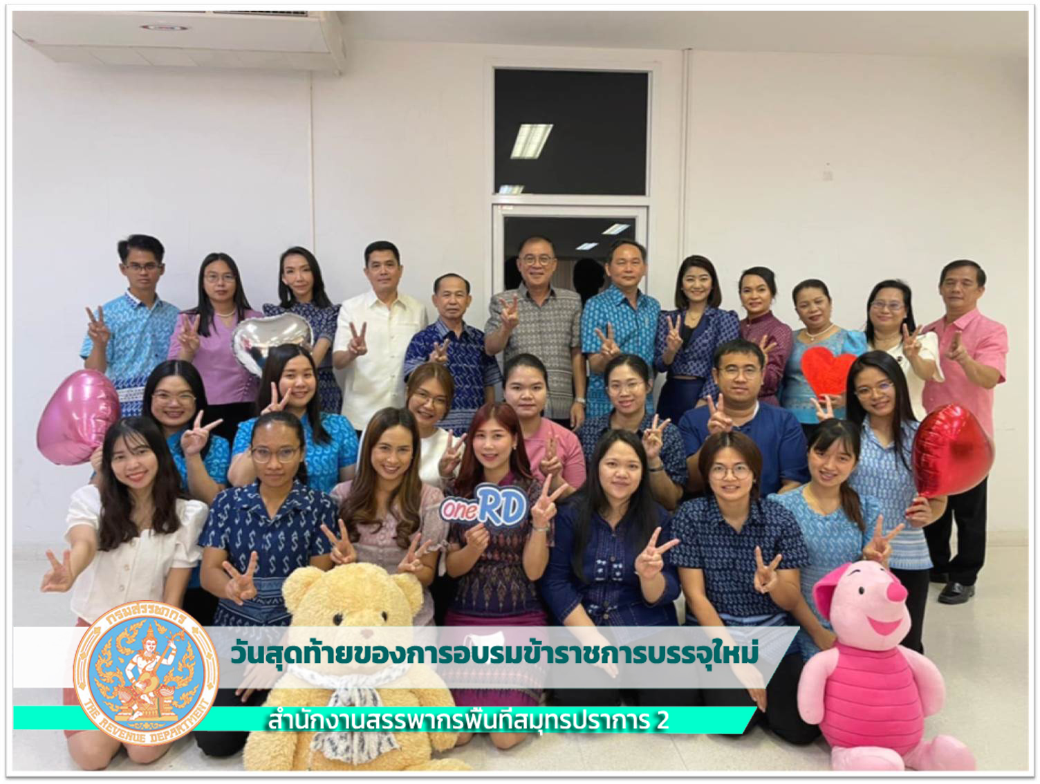 วันสุดท้ายของการอบรมข้าราชการบรรจุใหม่ของสำนักงานสรรพากรพื้นที่สมุทรปราการ2