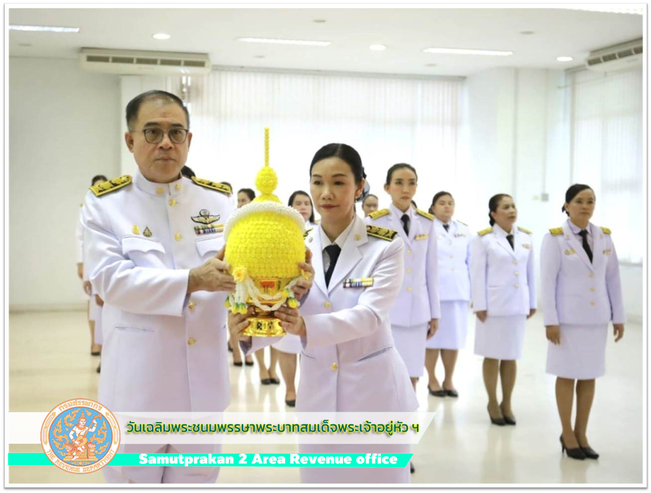 พิธีถวายพระพรชัยมงคล และพิธีถวายสัตย์ปฏิญาณเพื่อเป็นข้าราชการที่ดีและพลังของแผ่นดิน