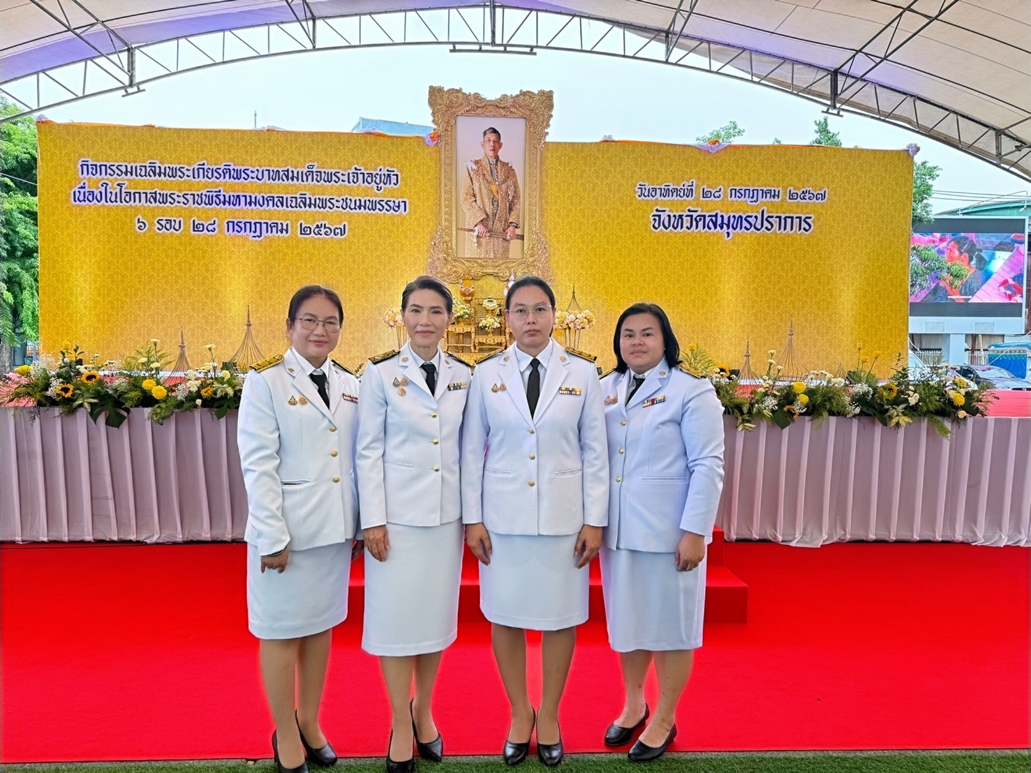 สรรพากรพื้นที่สมุทรปราการ 2 ได้มอบหมายให้  นางสาวเสาวนีย์  คุณพันธ์ ตำแหน่งนักตรวจสอบภาษีชำนาญการพิเศษ พร้อมเจ้าหน้าที่ในสังกัด เข้าร่วมกิจกรรมเฉลิมพระเกียรติพระบาทสมเด็จพระเจ้าอยู่หัว เนื่องในโอกาสพระราชพิธีมหามงคลเฉลิมพระชนมพรรษา 6 รอบ 28 กรกฎาคม 2567