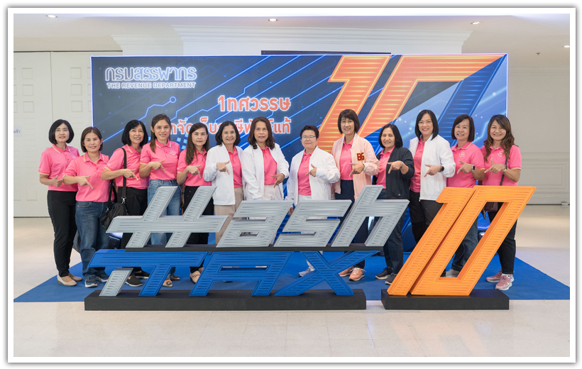 สำนักงานสรรพากรภาค 7 เข้าร่วมการแข่งขันตอบปัญหาภาษีอากรรอบชิงชนะเลิศ โครงการ “รางวัลรัษฎากรพิพัฒน์ นักจัดเก็บภาษีพันธุ์แท้” ครั้งที่ 10