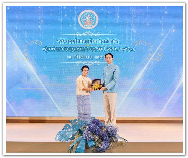 สำนักงานสรรพากรภาค 7 เข้าร่วมงานวันคล้ายวันสถาปนากรมสรรพากร ครบรอบปีที่ 110