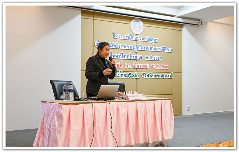 โครงการฝึกอบรมหลักสูตร เพิ่มประสิทธิภาพการปฏิบัติงานสายงานนิติการ ประจำปีงบประมาณ พ.ศ. 2569