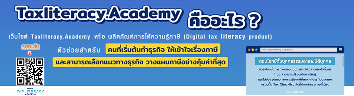 taxliteracy.academy