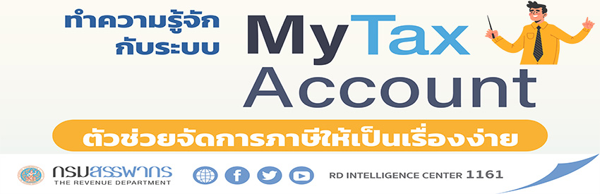 My Tax Account