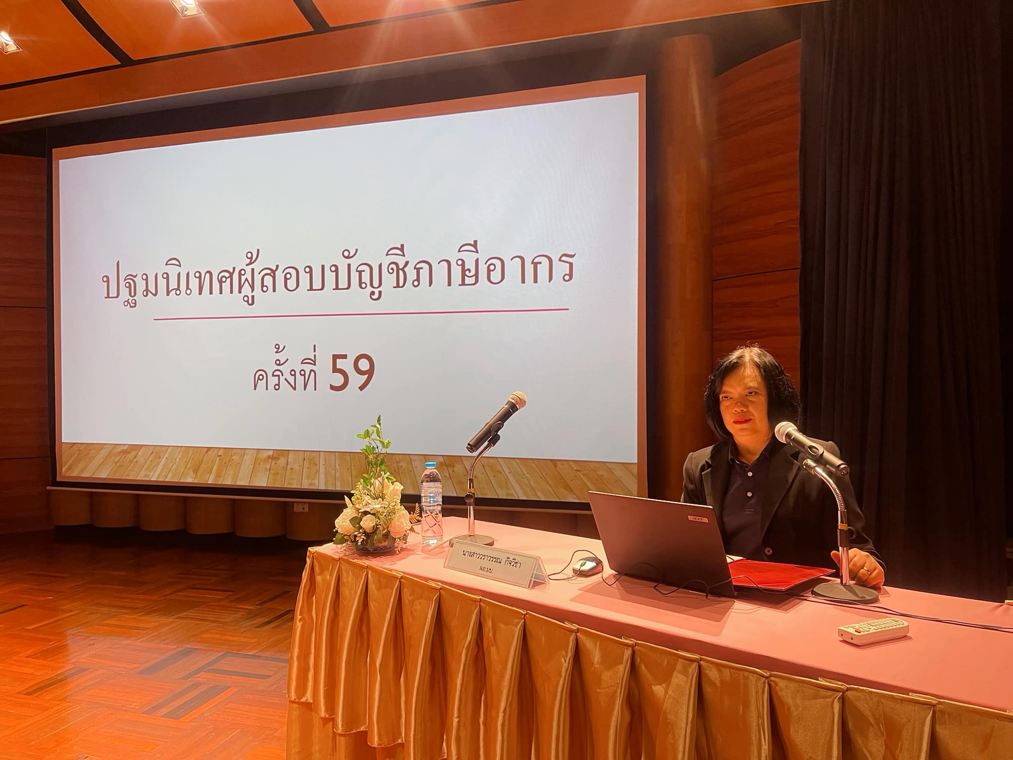 กองมาตรฐานการสอบบัญชีภาษีอากร มบ. เปิดโครงการอบรม หลักสูตร ปฐมนิเทศผู้สอบบัญชีภาษีอากร รุ่นที่ 59