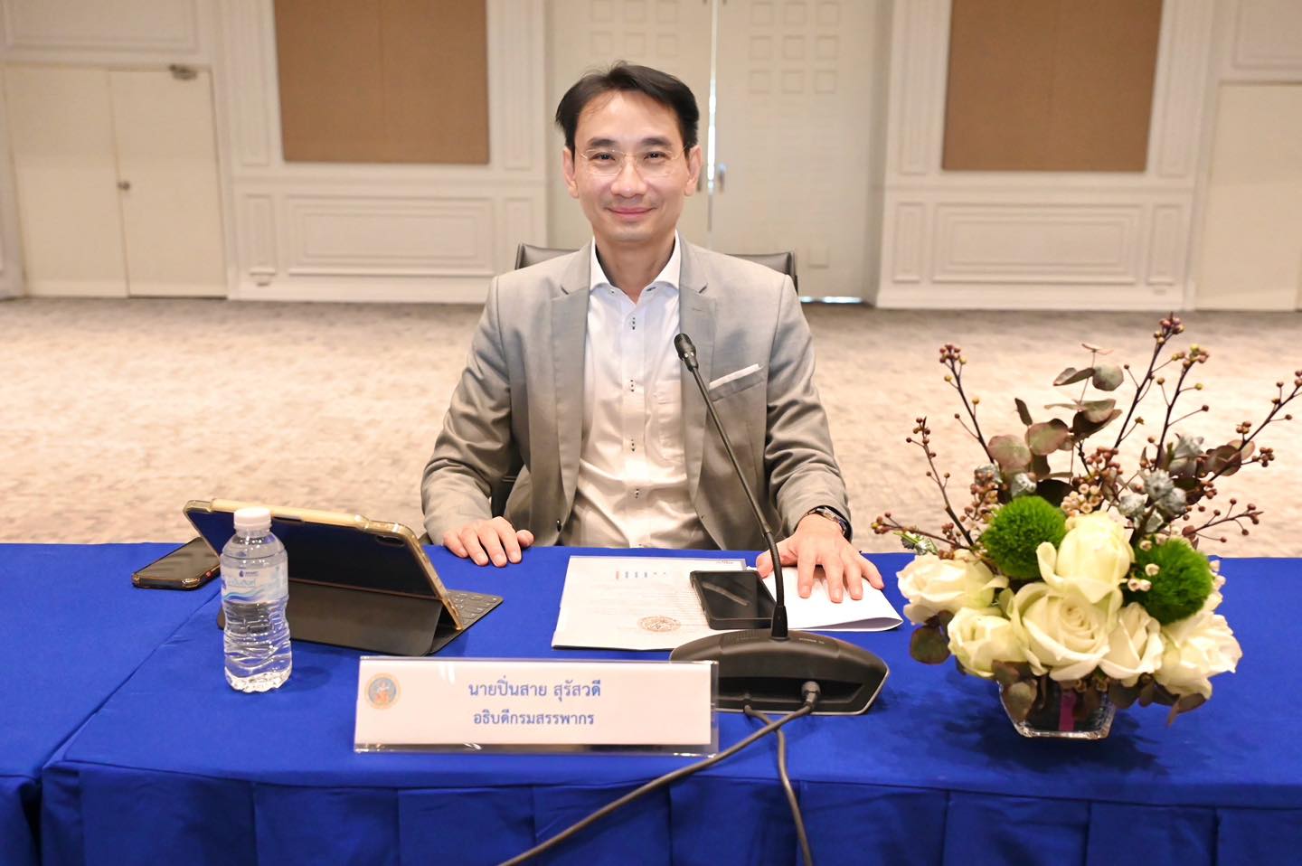  ประชุม/สัมมนาการบริหารงานจัดเก็บภาษีของสรรพากรภาค (ก.บ.ภ.) ครั้งที่ 1/2568