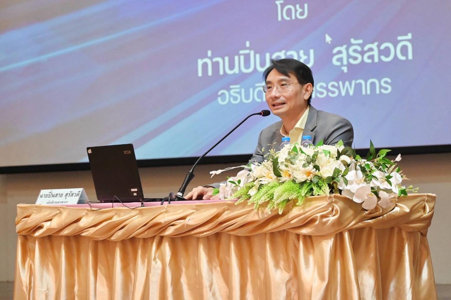  กรมสรรพากรเปิดโครงการฝึกอบรม หลักสูตร “การยกระดับการจัดเก็บภาษีเงินได้บุคคลธรรมดา RD10X