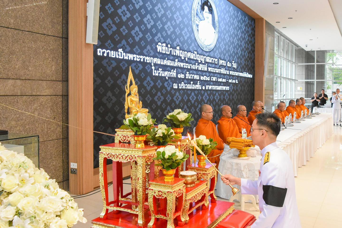 กรมสรรพากรจัดพิธีบำเพ็ญกุศลปัญญาสมวาร (ครบ 50 วัน) เพื่อถวายเป็นพระราชกุศลแด่สมเด็จพระนางเจ้าสิริกิติ์ พระบรมราชินีนาถ พระบรมราชชนนีพันปีหลวง