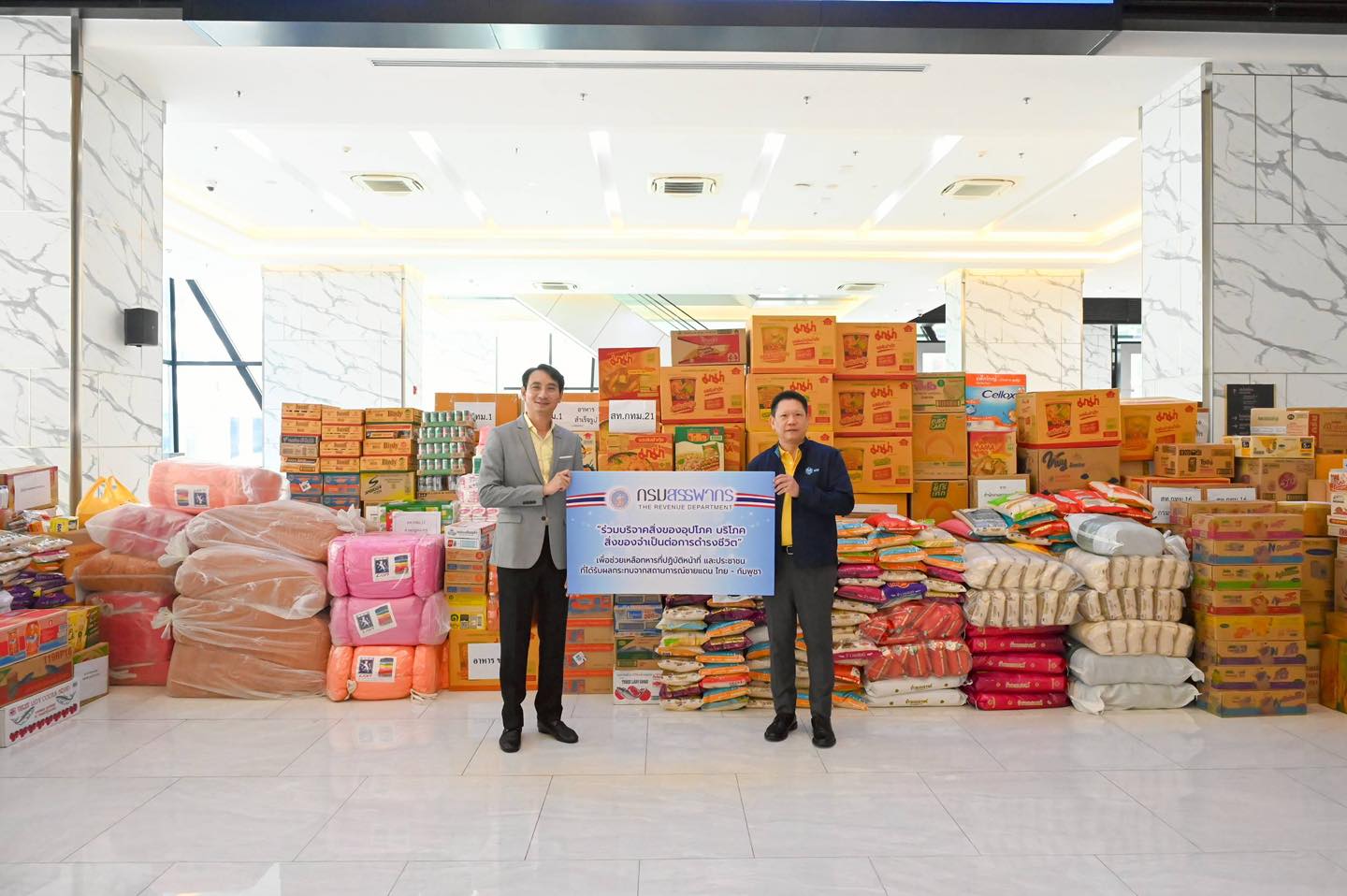 กรมสรรพากรบริจาคสิ่งของเพื่อช่วยเหลือทหารที่ปฏิบัติหน้าที่และประชาชนที่ได้รับผลกระทบจากเหตุการณ์ความไม่สงบในบริเวณพื้นที่ชายแดนไทย-กัมพูชา