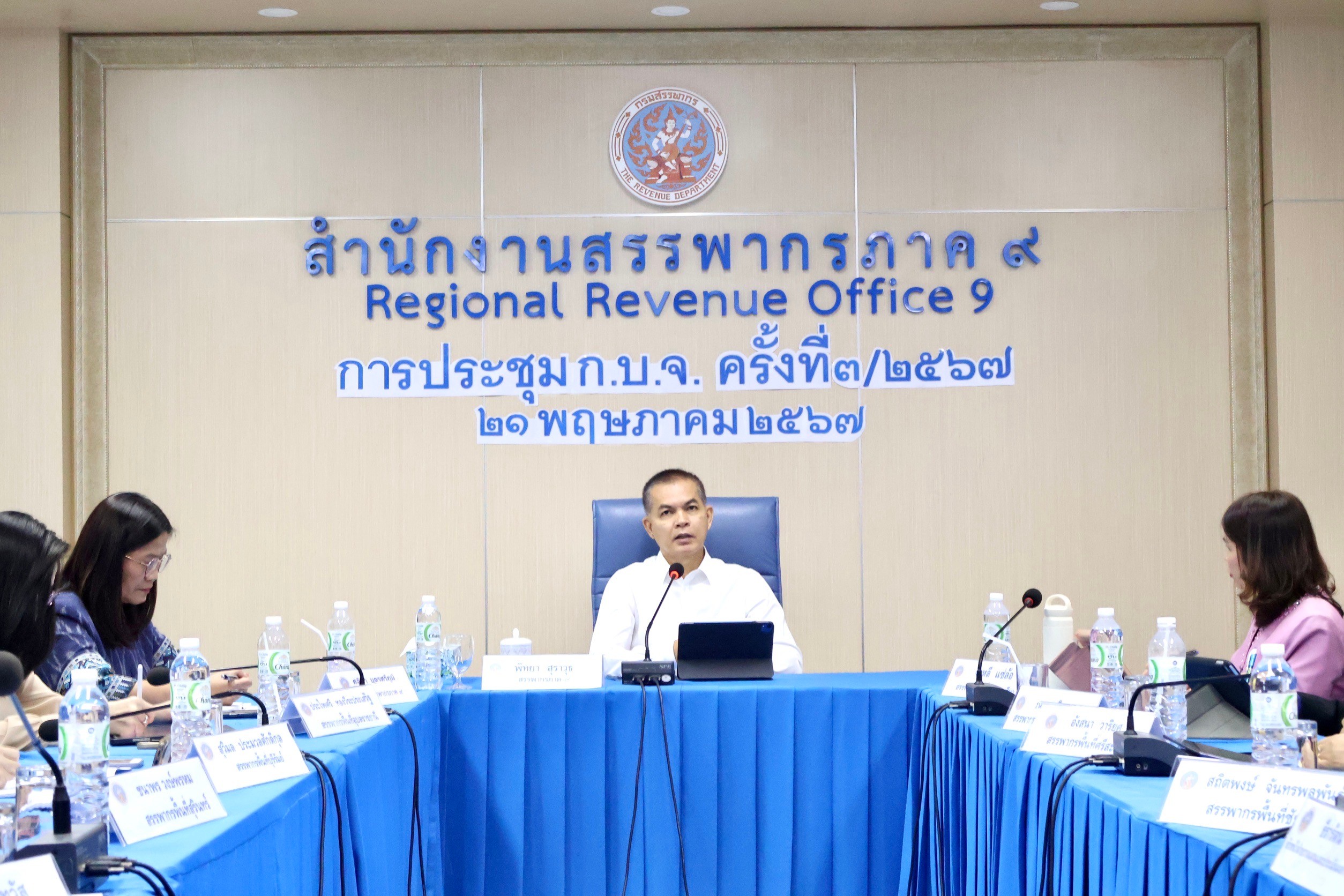 สำนักงานสรรพากรภาค 9 จัดการประชุมการบริหารงานจัดเก็บภาษีของสรรพากรพื้นที่ในท้องที่สรรพากรภาค 9 (ก.บ.จ.) ครั้งที่ 3/2567