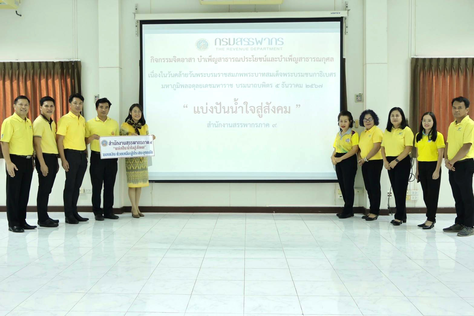 สำนักงานสรรพากรภาค 9 จัดกิจกรรมจิตอาสา 