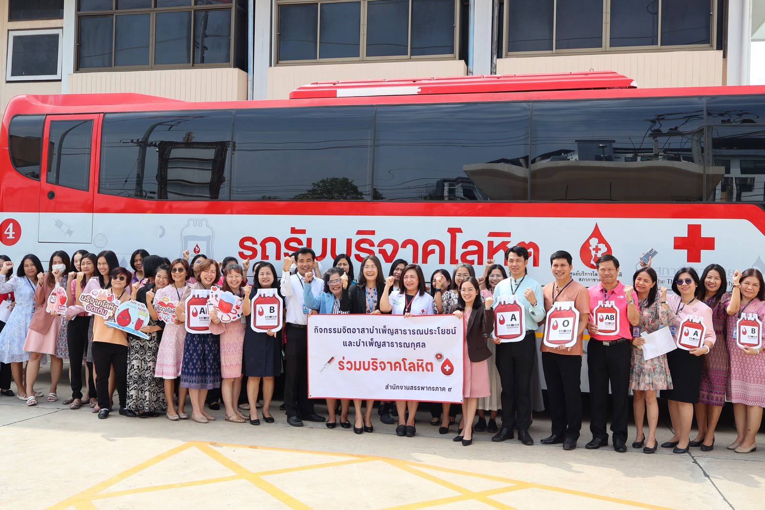 สำนักงานสรรพากรภาค 9 จัดกิจกรรมจิตอาสาบำเพ็ญสาธารณประโยชน์ และบำเพ็ญสาธารณกุศล เนื่องในโอกาสวันคล้ายวันพระราชสมภพ สมเด็จพระกนิษฐาธิราชเจ้า กรมสมเด็จพระเทพรัตนราชสุดาฯ สยามบรมราชกุมารี  และกิจกรรมสาธารณประโยชน์ เนื่องในวันข้าราชการพลเรือน ประจำปี พ.ศ.2568