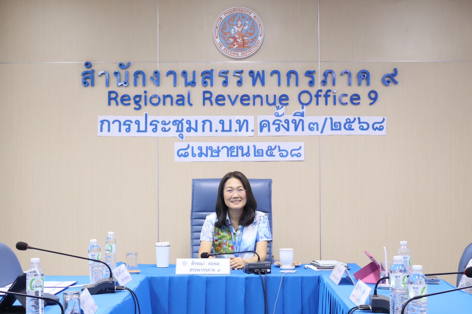 สำนักงานสรรพากรภาค 9 จัดการประชุม/สัมมนาการบริหารงานจัดเก็บภาษีของสรรพากรพื้นที่ในท้องที่ (ก.บ.ท.) ครั้งที่ 3/2568