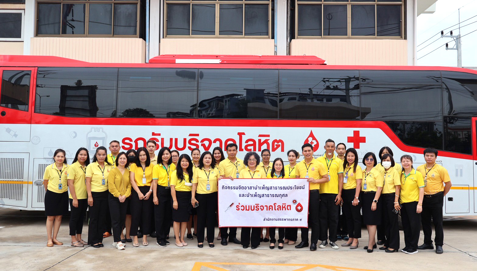 สำนักงานสรรพากรภาค 9 จัดกิจกรรมจิตอาสาบำเพ็ญสาธารณประโยชน์ และบำเพ็ญสาธารณกุศล เนื่องในโอกาสวันเฉลิมพระชนมพรรษา พระบาทสมเด็จพระเจ้าอยู่หัว 28 กรกฎาคม 2568   