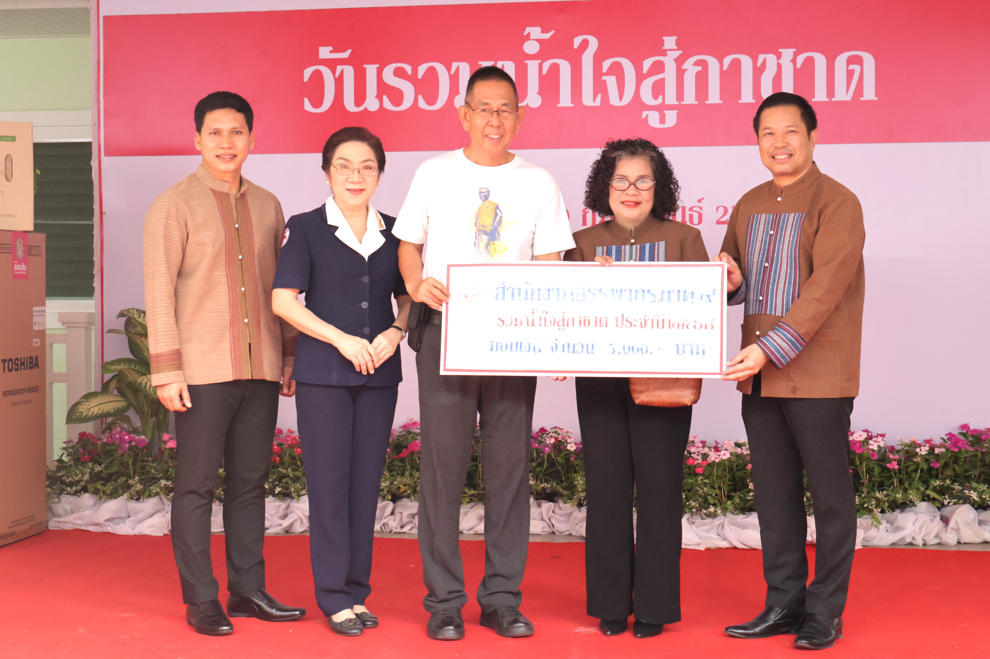 ข้าราชการและเจ้าหน้าที่สำนักงานสรรพากรภาค 9 ร่วมกิจกรรม “งานวันรวมน้ำใจสู่กาชาด ประจำปี 2568” 