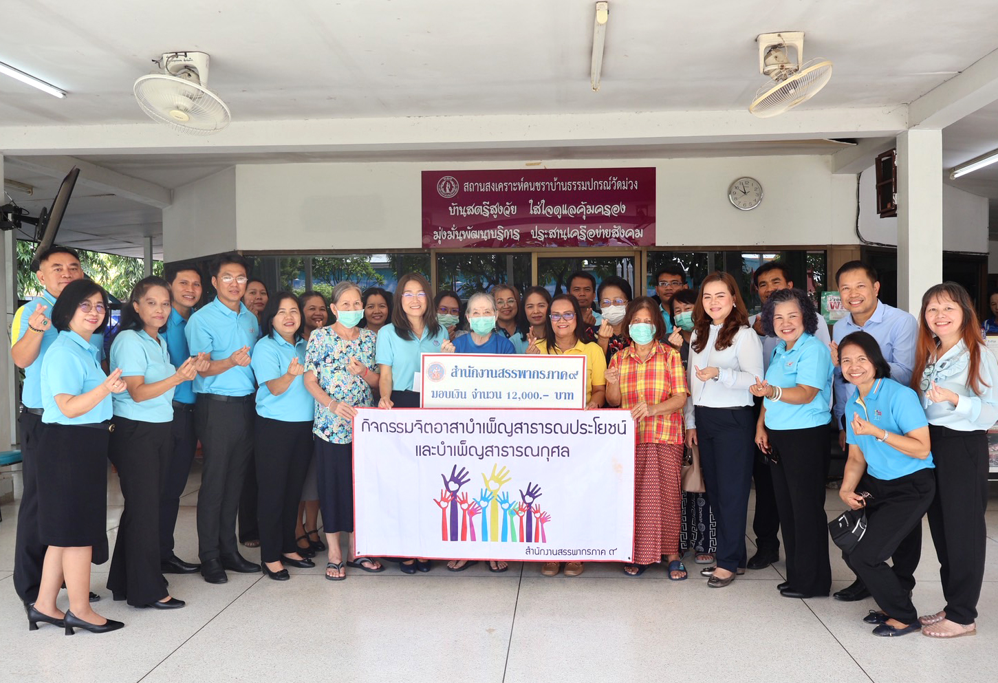 สำนักงานสรรพากรภาค 9 จัดกิจกรรมจิตอาสาบำเพ็ญสาธารณประโยชน์และบำเพ็ญสาธารณกุศลเพื่อเฉลิมพระเกียรติสมเด็จพระนางเจ้าสิริกิติ์ พระบรมราชินีนาถ พระบรมราชชนนีพันปีหลวง