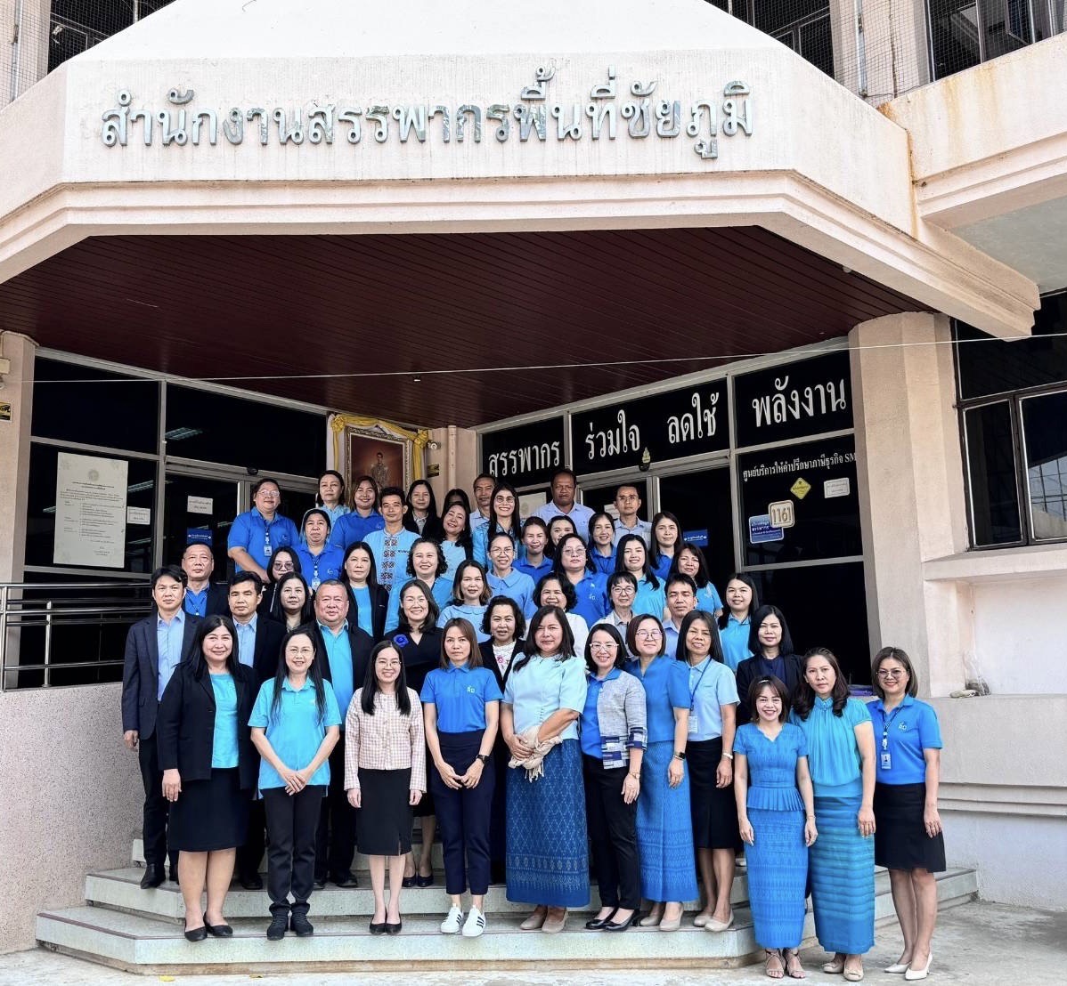 นางสาวลักขณา ต่อพล สรรพากรภาค 9 และคณะตรวจราชการ ตรวจราชการ ณ สำนักงานสรรพากรพื้นที่ชัยภูมิ สำนักงานสรรพากรพื้นที่สาขาเกษตรสมบูรณ์ และสำนักงานสรรพากรพื้นที่สาขาเทพสถิต 