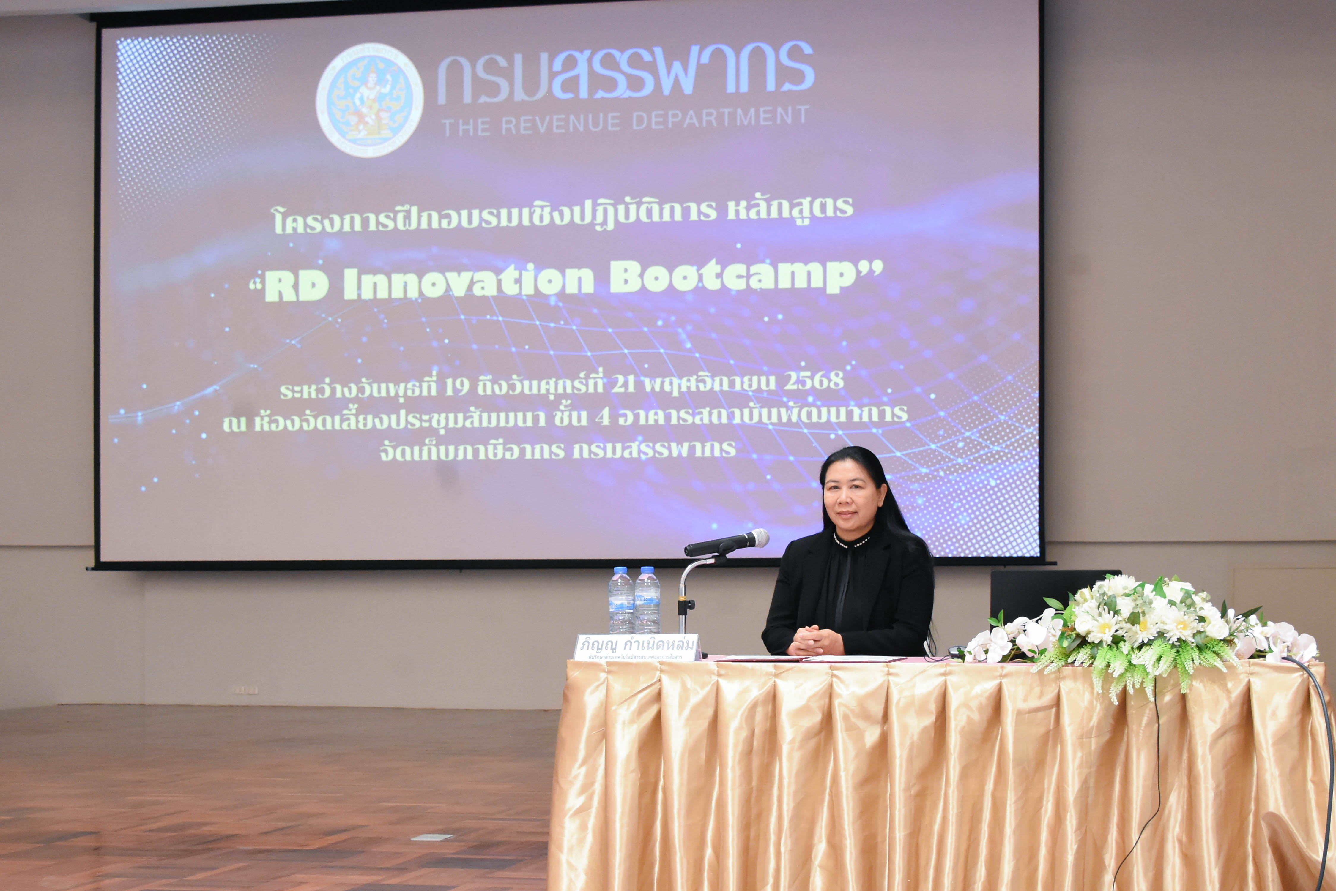 นางสาวลักขณา ต่อพล สรรพากรภาค 9 พร้อมทีมผู้สมัครเข้าประกวดฯ จากสำนักงานสรรรพากรภาค 9 เข้าร่วมอบรมโครงการฝึกอบรมเชิงปฏิบัติการหลักสูตร 