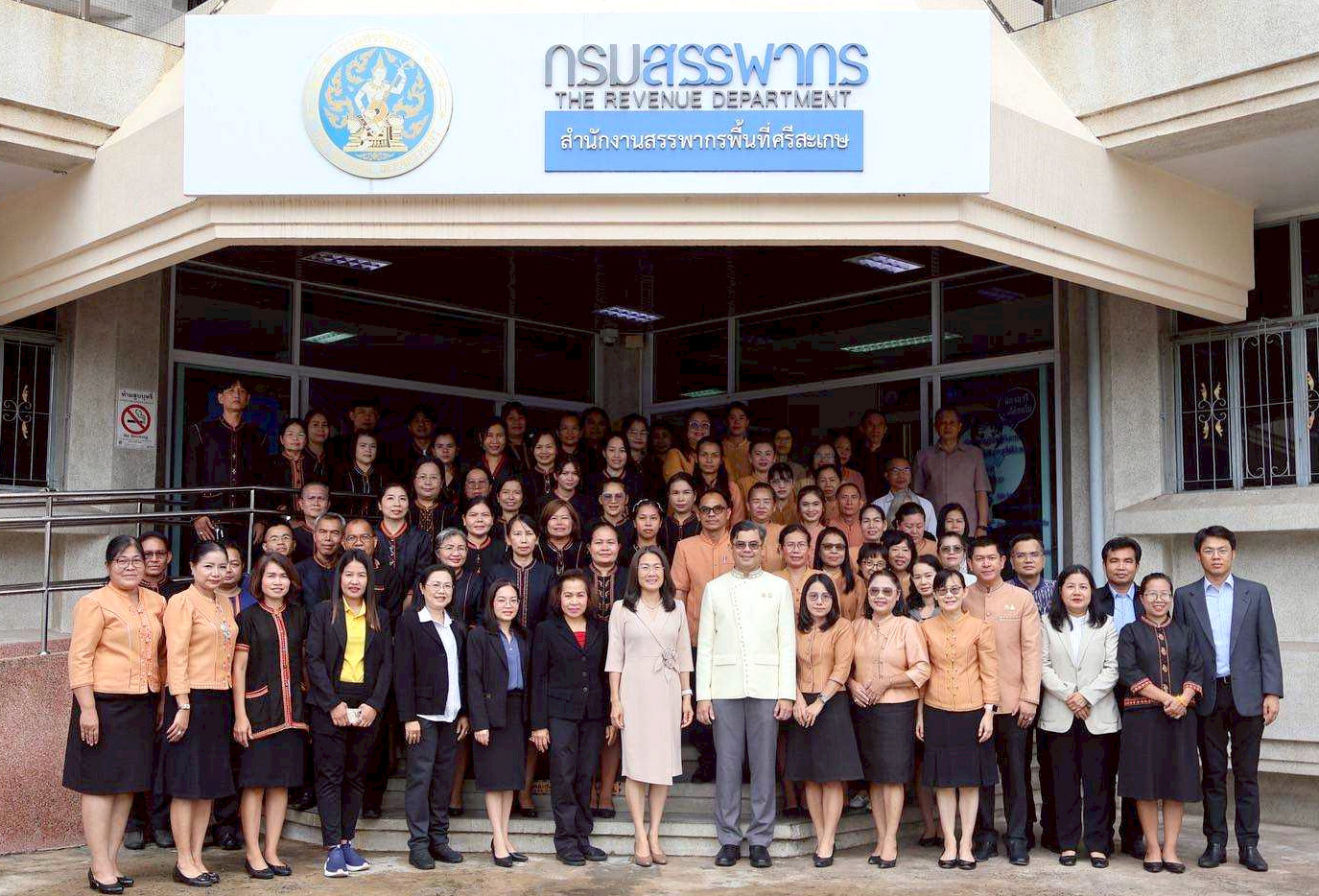 นางสาวลักขณา ต่อพล สรรพากรภาค 9 และคณะตรวจราชการ ตรวจราชการ สำนักงานสรรพากรพื้นที่ศรีสะเกษ สำนักงานสรรพากรพื้นที่สาขาปรางค์กู่ สำนักงานสรรพากรพื้นที่สาขาบึงบูรพ์