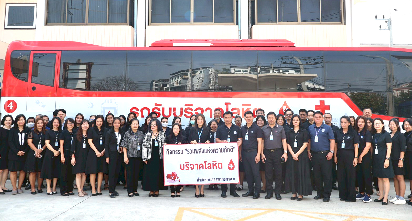 สำนักงานสรรพากรภาค 9  จัดกิจกรรม 