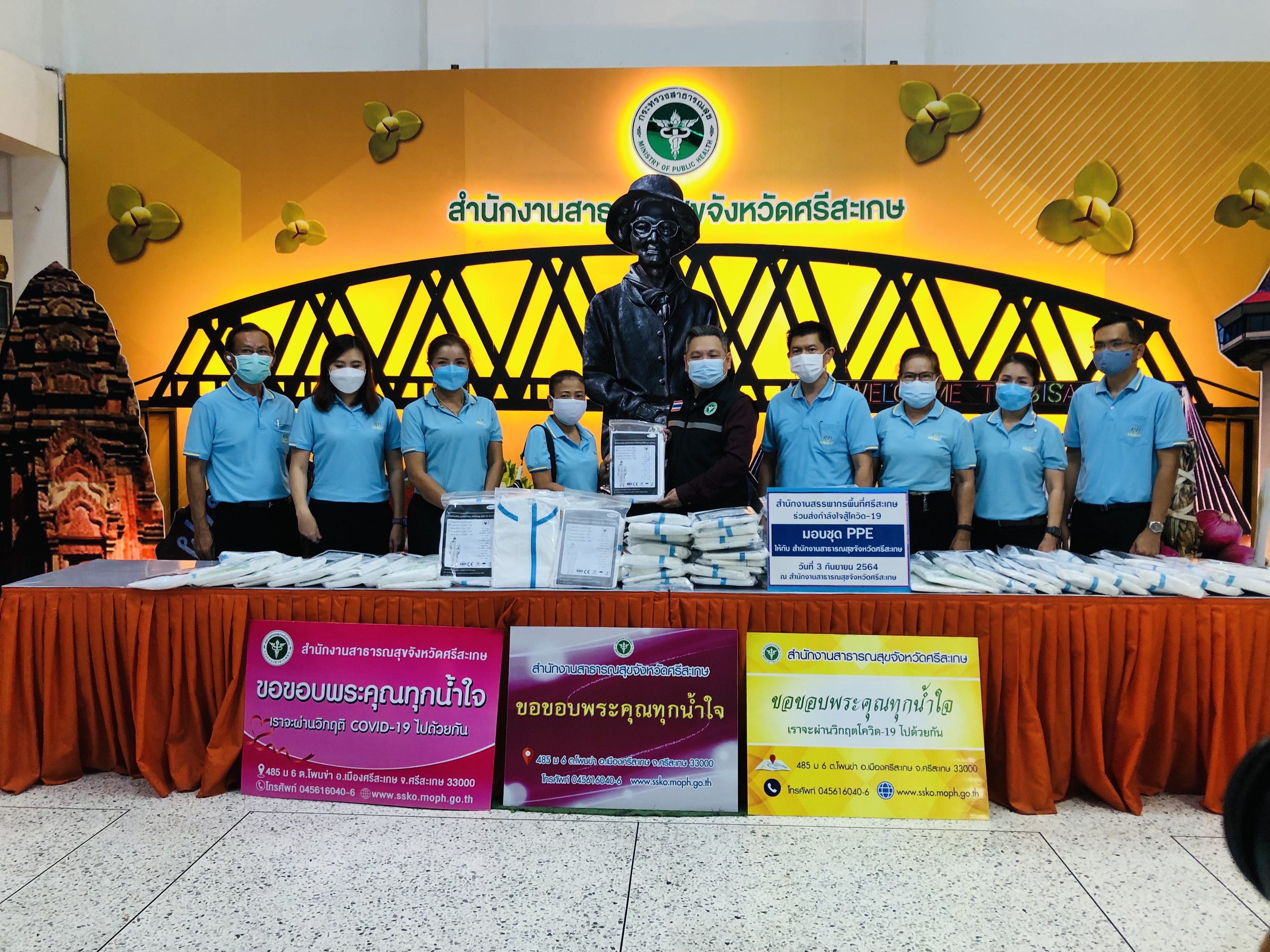 ร่วมส่งกำลังใจสู้โควิด-19