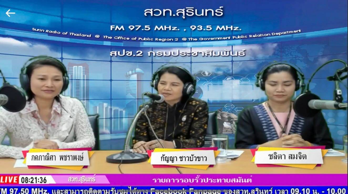 นางสาวชนาพร วงษ์พรหม สรรพากรพื้นที่สุรินทร์ มอบหมายให้เจ้าหน้าที่ในสังกัดสำนักงานสรรพากรพื้นที่สุรินทร์  ชี้แจงประเด็นการหักลดหย่อนภาษีช้อปดีมีคืนปีภาษี 2567