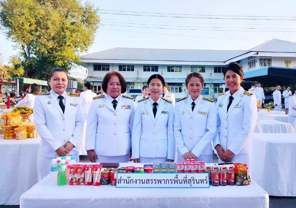 นางสาวชนาพร วงษ์พรหม สรรพากรพื้นที่สุรินทร์ ให้คณะข้าราชการและลูกจ้างสังกัดสำนักงานสรรพากรพื้นที่สุรินทร์  ร่วมพิธีสวดพระพุทธมนต์และทำบุญตักบาตรถวายพระราชกุศล