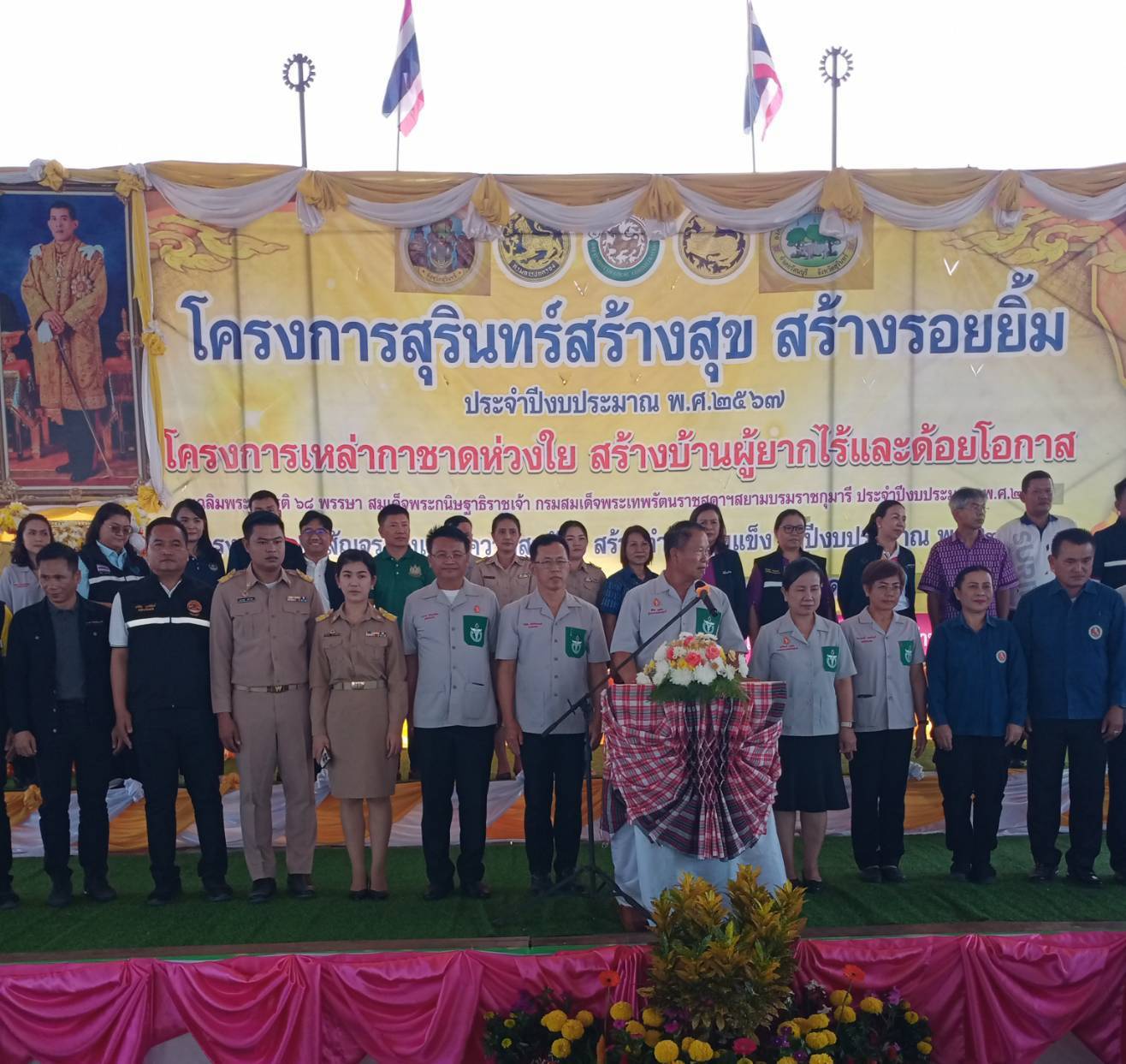 นางสาวชนาพร  วงษ์พรหม สรรพากรพื้นที่สุรินทร์ มอบหมายให้สรรพากรอำเภอรัตนบุรีเข้าร่วมโครงการสร้างสุขสร้างรอยยิ้