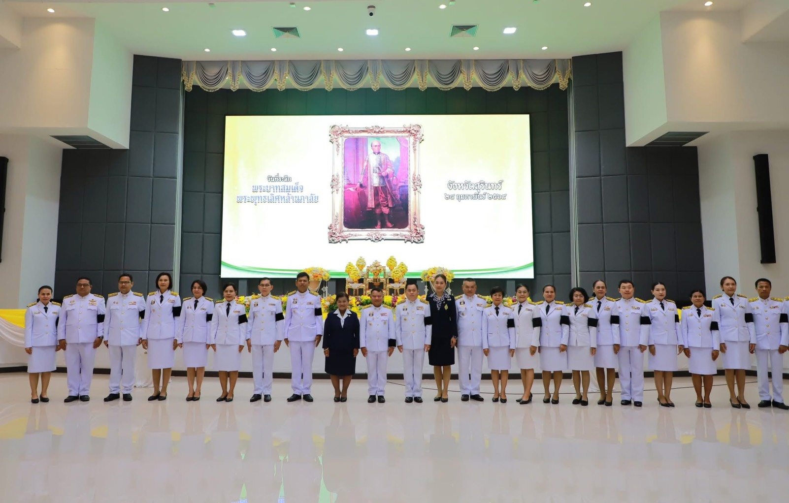 างเปรมฤดี อุ่นจิตต สรรพากรพื้นที่สุรินทร์ มอบหมายให้ นางอรวรรณ เรียบร้อย นิติกรชำนาญการพิเศษ พร้อมข้าราชการ ลูกจ้าง เจ้าหน้าที่ สังกัดสำนักงานสรรพากรพื้นที่สุรินทร์ เข้าร่วมรัฐพิธีวันที่ระลึก “พระบาทสมเด็จพระพุทธเลิศหล้านภาลัย”