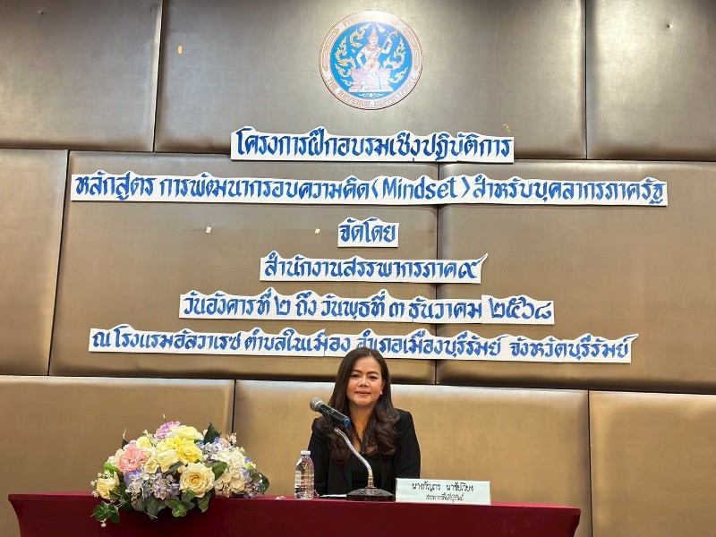 โครงการฝึกอบรมเชิงปฏิบัติ หลักสูตร 