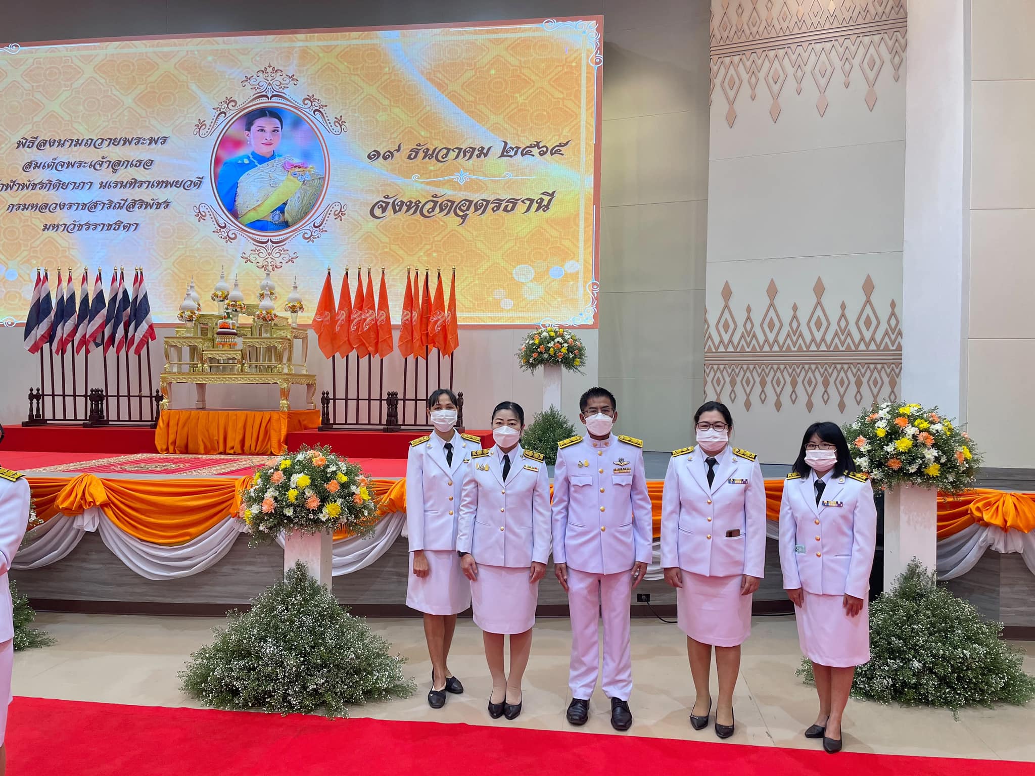 สำนักงานสรรพากรภาค 10 ร่วมกิจกรรมถวายพระพรชัยมงคลแด่ สมเด็จพระเจ้าลูกเธอเจ้าฟ้าพัชรกิติยาภา นเรนทิราเทพยวดี กรมหลวงราชสาริณีสิริพัชร มหาวัชรราชธิดา ให้หายจากพระอาการประชวร