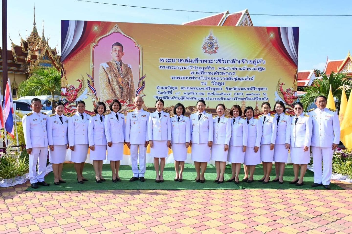 กรมสรรพากรถวายผ้าพระกฐินพระราชทาน ประจำปีพุทธศักราช 2567