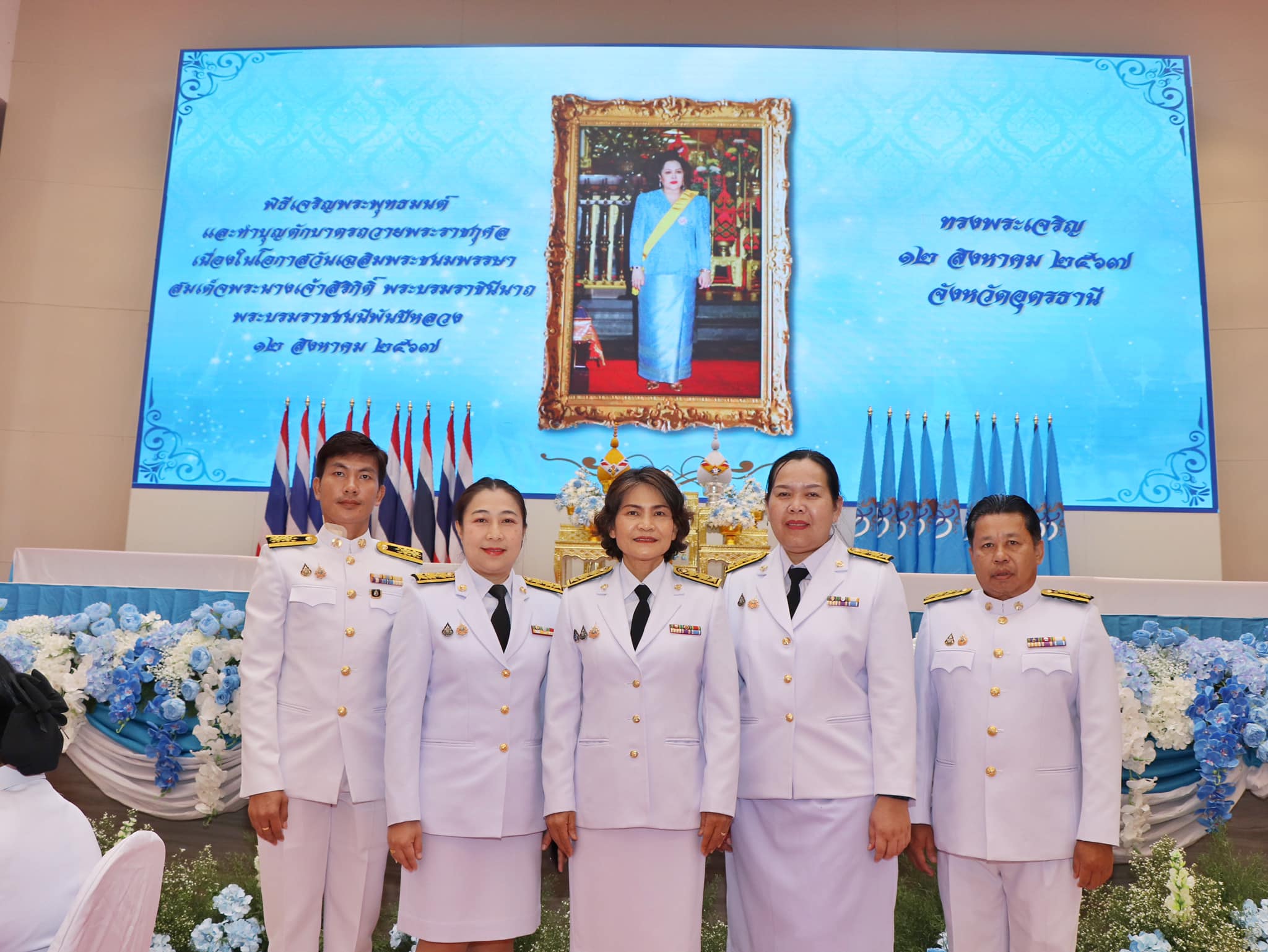 สำนักงานสรรพากรภาค10   ร่วมงานเฉลิมพระเกียรติ สมเด็จพระนางเจ้าสิริกิติ์ พระบรมราชินีนาถ พระบรมราชชนนีพันปีหลวง