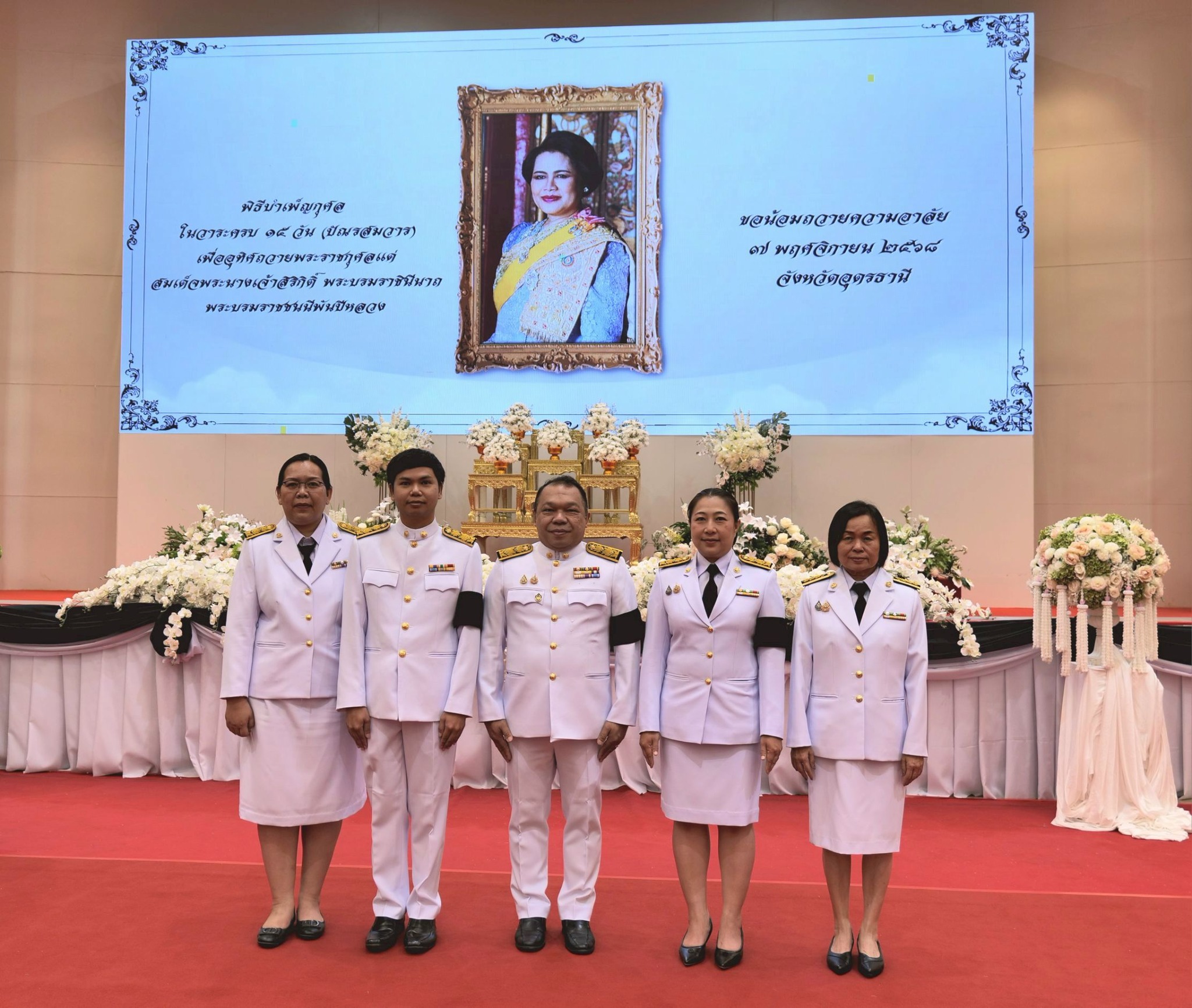 สำนักงานสรรพากรภาค ๑๐  ร่วมพิธีบำเพ็ญกุศล เพื่ออุทิศ ถวายพระราชกุศลแด่ สมเด็จพระนางเจ้าสิริกิติ์ พระบรมราชินีนาถ พระบรมราชชนนีพันปีหลวง เสด็จสวรรคต ในวาระครบ ๑๕ วัน (ปัณรสมวาร) 