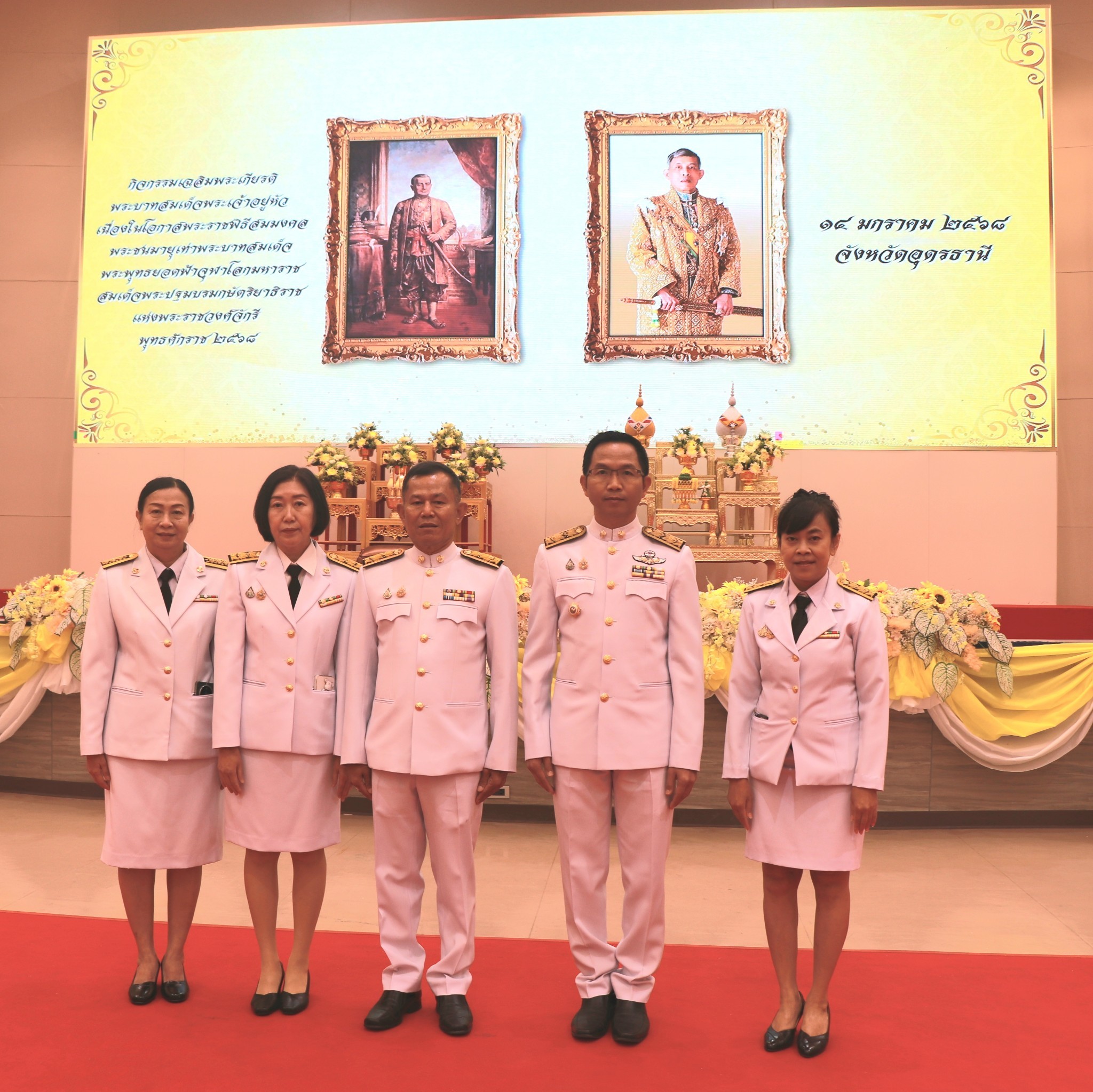 จังหวัดอุดรธานี จัดกิจกรรมเฉลิมพระเกียรติพระบาทสมเด็จพระเจ้าอยู่หัว เนื่องในโอกาสพระราชพิธีสมมงคล พระชนมายุเท่าพระบาทสมเด็จพระพุทธยอดฟ้าจุฬาโลกมหาราช สมเด็จพระปฐมบรมกษัตริยาธิราชแห่งพระราชวงศ์จักรี พุทธศักราช 2568 