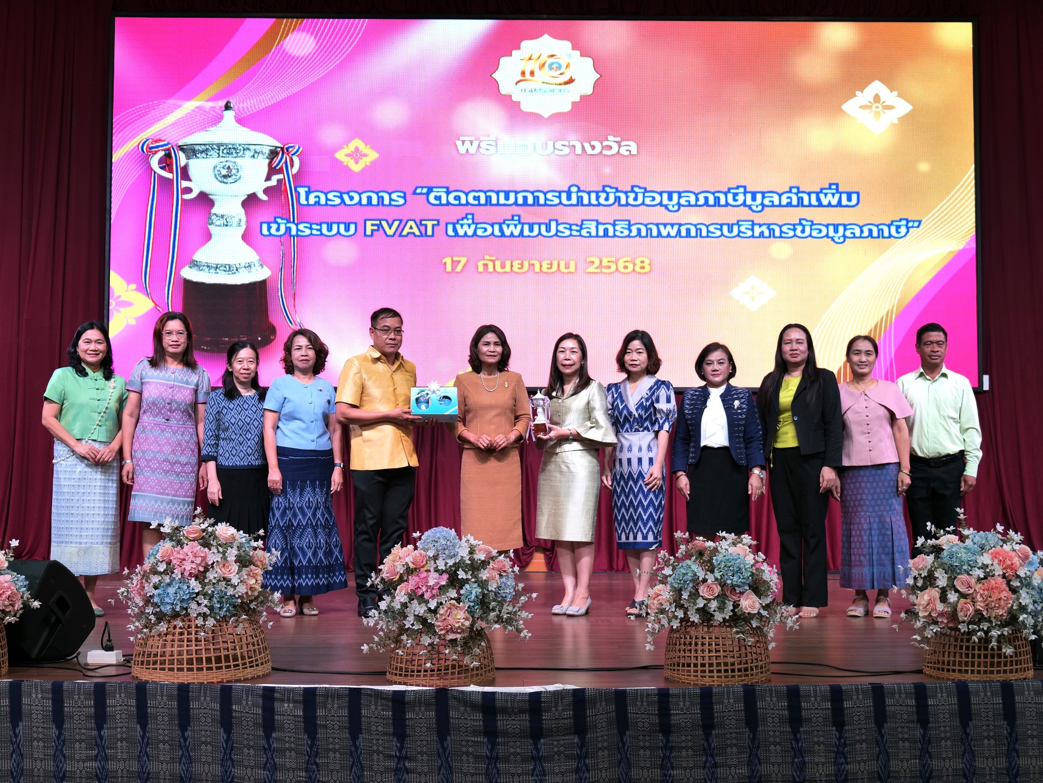 นางเทวี สิงห์พรมมา สรรพากรภาค 10 เป็นประธานในการ การมอบรางวัล ให้กับหน่วยงานที่ปฏิบัติงานได้ผลสำเร็จดีเยี่ยม